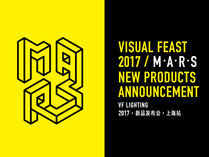 M·A·R·S 发布会